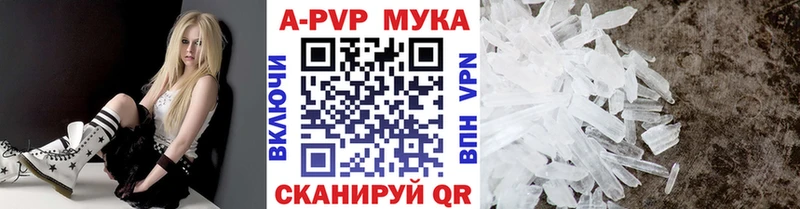shop как зайти  Славянск-на-Кубани  Альфа ПВП кристаллы 