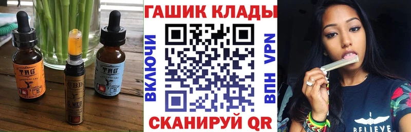 Еда ТГК конопля  Славянск-на-Кубани 