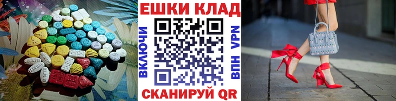 где найти   Славянск-на-Кубани  Ecstasy Cube 